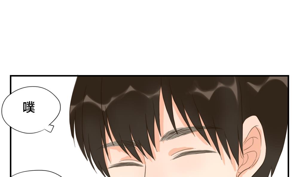 《恋爱的我好奇怪》第37话 情感关系的第一步 第10页