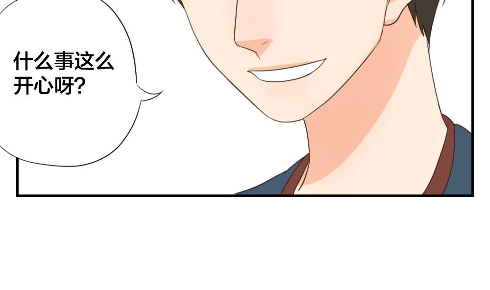 《恋爱的我好奇怪》第37话 情感关系的第一步 第11页