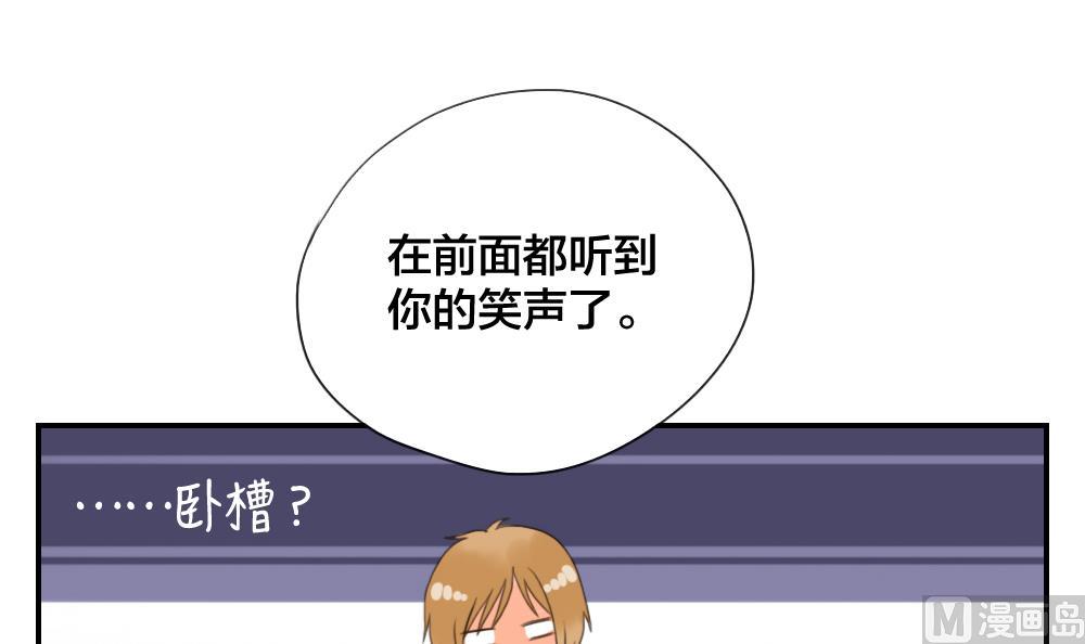 《恋爱的我好奇怪》第37话 情感关系的第一步 第12页
