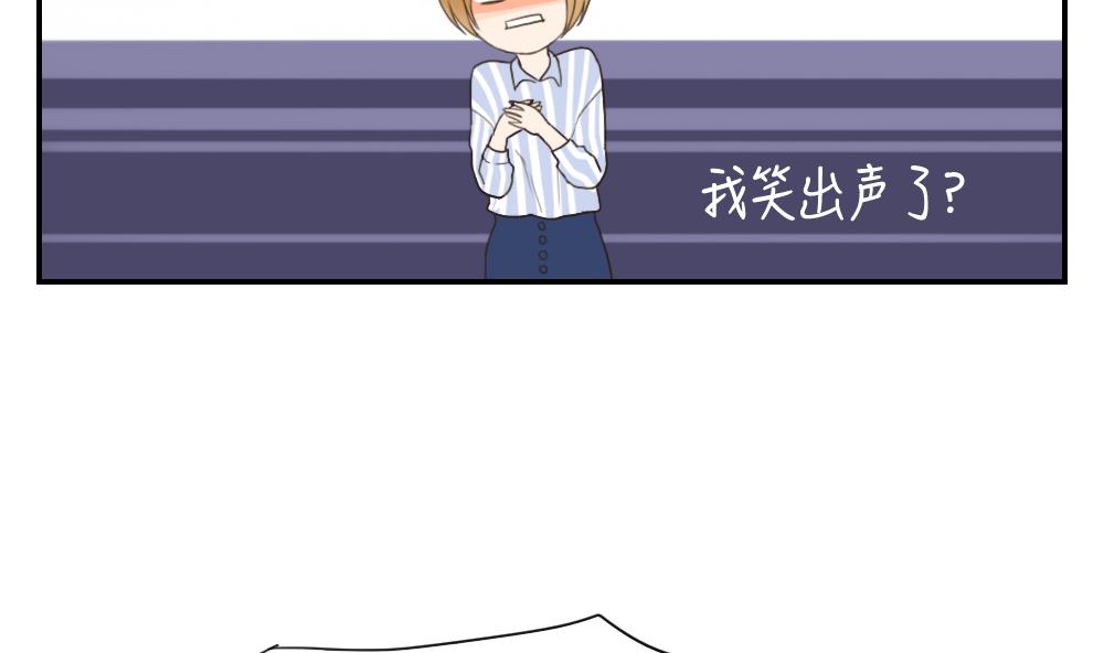 《恋爱的我好奇怪》第37话 情感关系的第一步 第13页