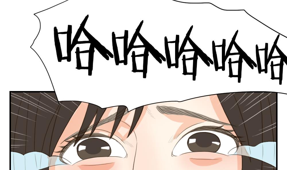 《恋爱的我好奇怪》第37话 情感关系的第一步 第14页
