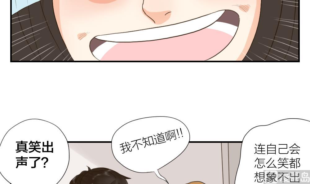 《恋爱的我好奇怪》第37话 情感关系的第一步 第15页