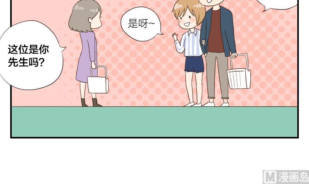 《恋爱的我好奇怪》第37话 情感关系的第一步 第6页