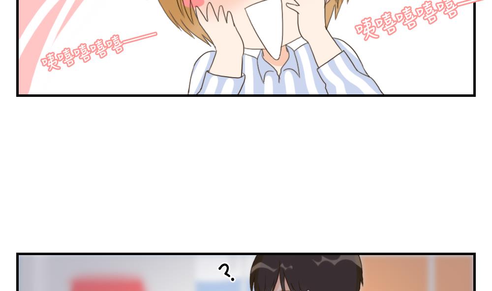 《恋爱的我好奇怪》第37话 情感关系的第一步 第8页