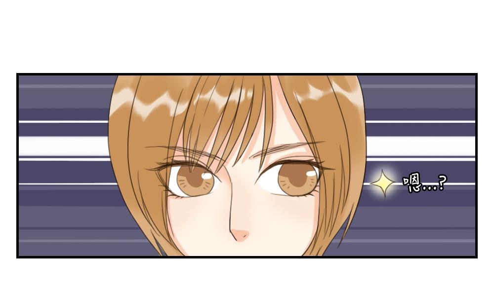 《恋爱的我好奇怪》第40话 烦恼 第11页