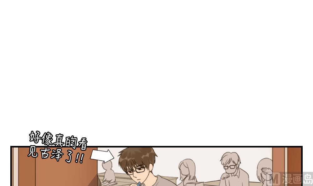 《恋爱的我好奇怪》第40话 烦恼 第12页