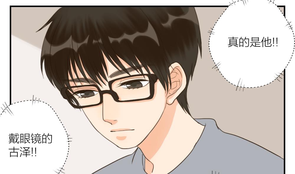 《恋爱的我好奇怪》第40话 烦恼 第14页