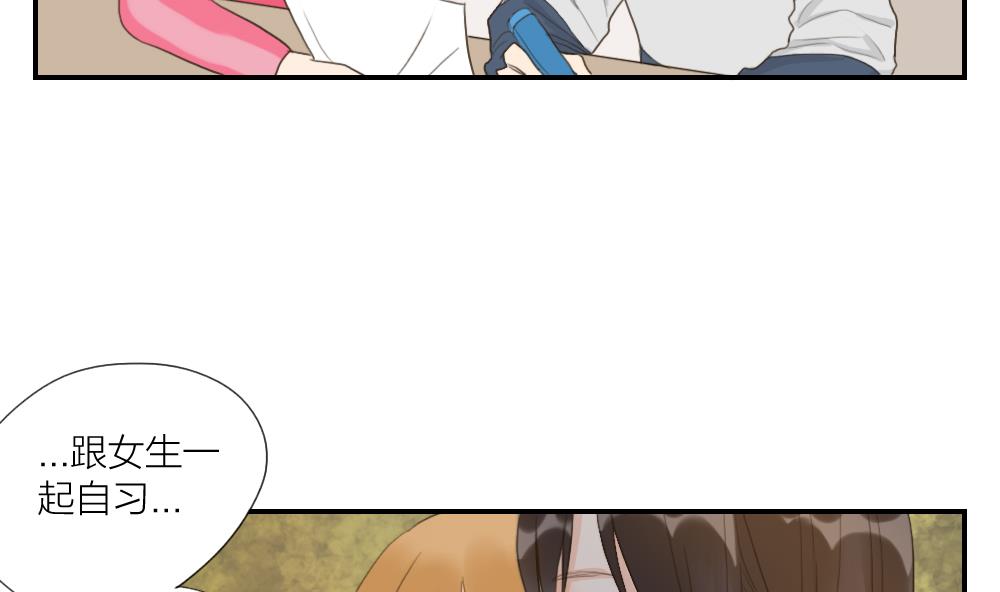 《恋爱的我好奇怪》第40话 烦恼 第17页
