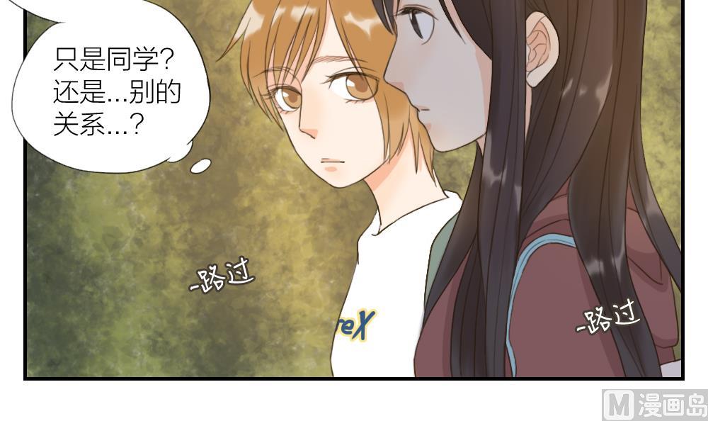 《恋爱的我好奇怪》第40话 烦恼 第18页