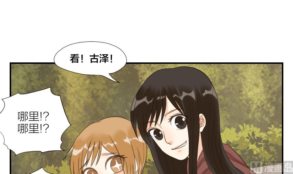 《恋爱的我好奇怪》第40话 烦恼 第6页