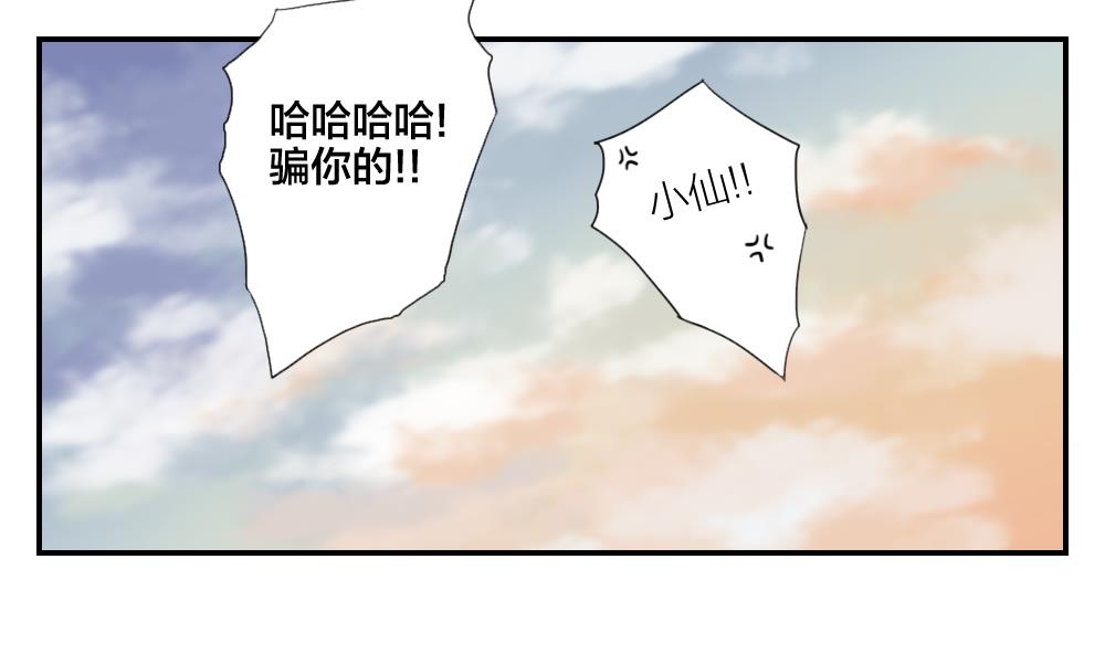 《恋爱的我好奇怪》第40话 烦恼 第8页