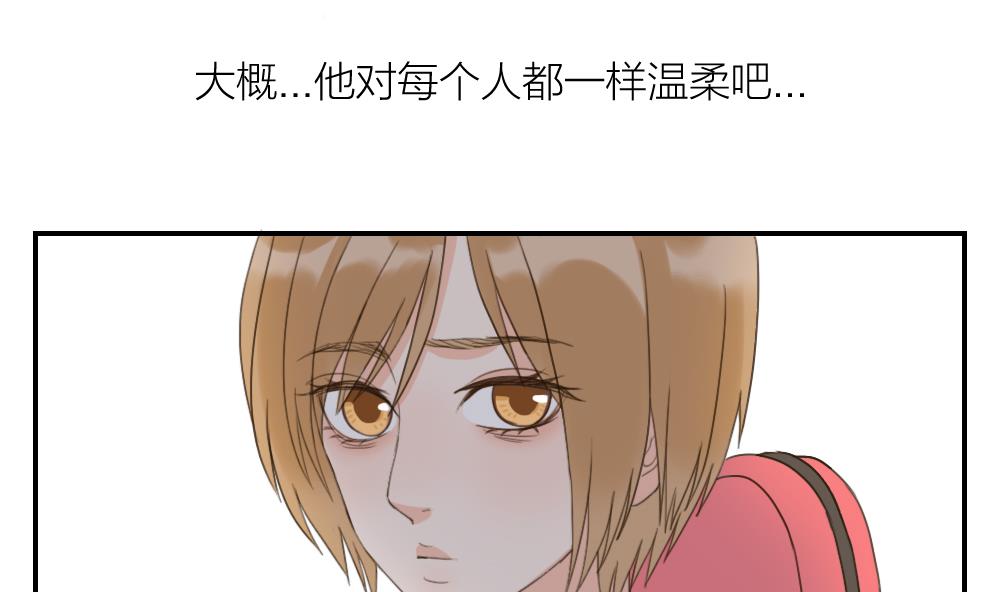 《恋爱的我好奇怪》第43话 逃不过的眼泪 第10页