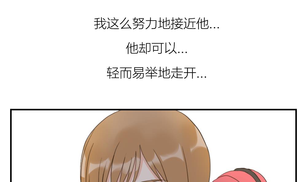 《恋爱的我好奇怪》第43话 逃不过的眼泪 第13页