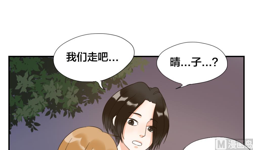 《恋爱的我好奇怪》第43话 逃不过的眼泪 第15页