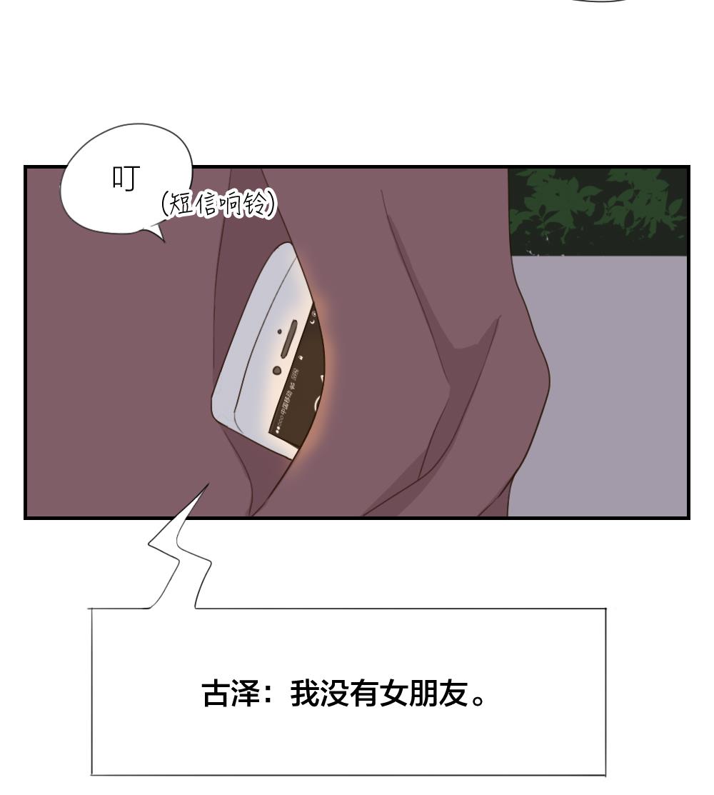 《恋爱的我好奇怪》第43话 逃不过的眼泪 第17页