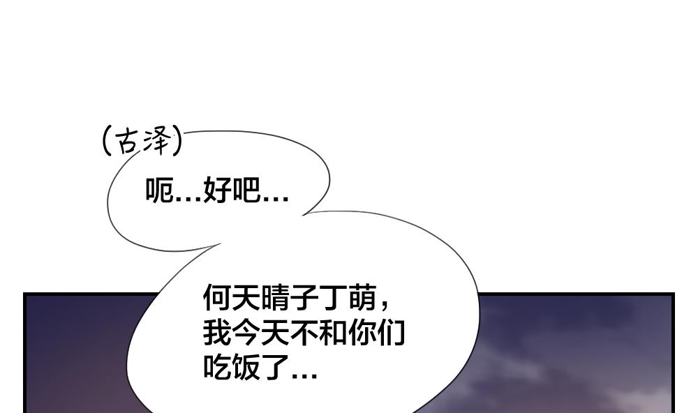 《恋爱的我好奇怪》第43话 逃不过的眼泪 第5页