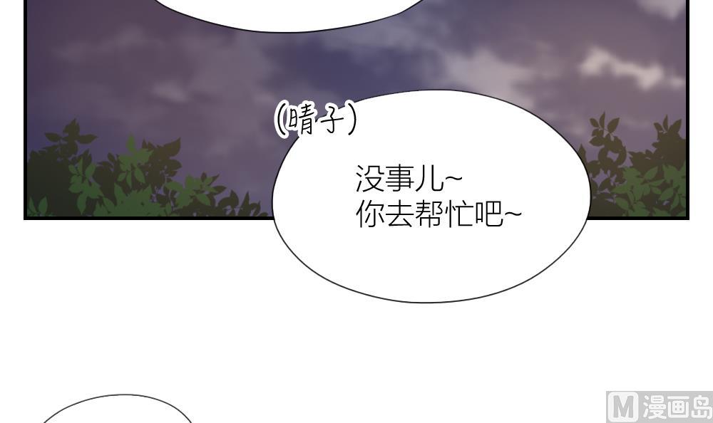 《恋爱的我好奇怪》第43话 逃不过的眼泪 第6页