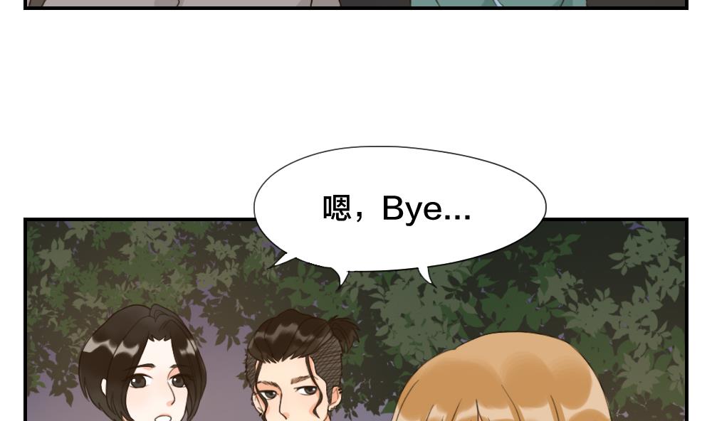 《恋爱的我好奇怪》第43话 逃不过的眼泪 第8页