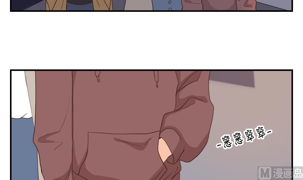 《恋爱的我好奇怪》第44话 起死回生的爱慕之心 第12页