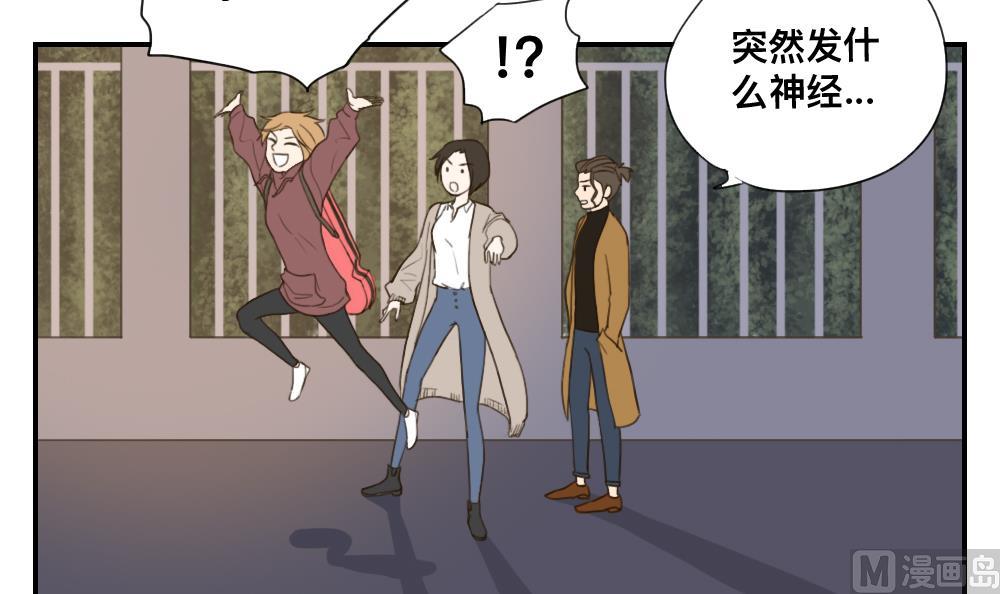 《恋爱的我好奇怪》第44话 起死回生的爱慕之心 第18页