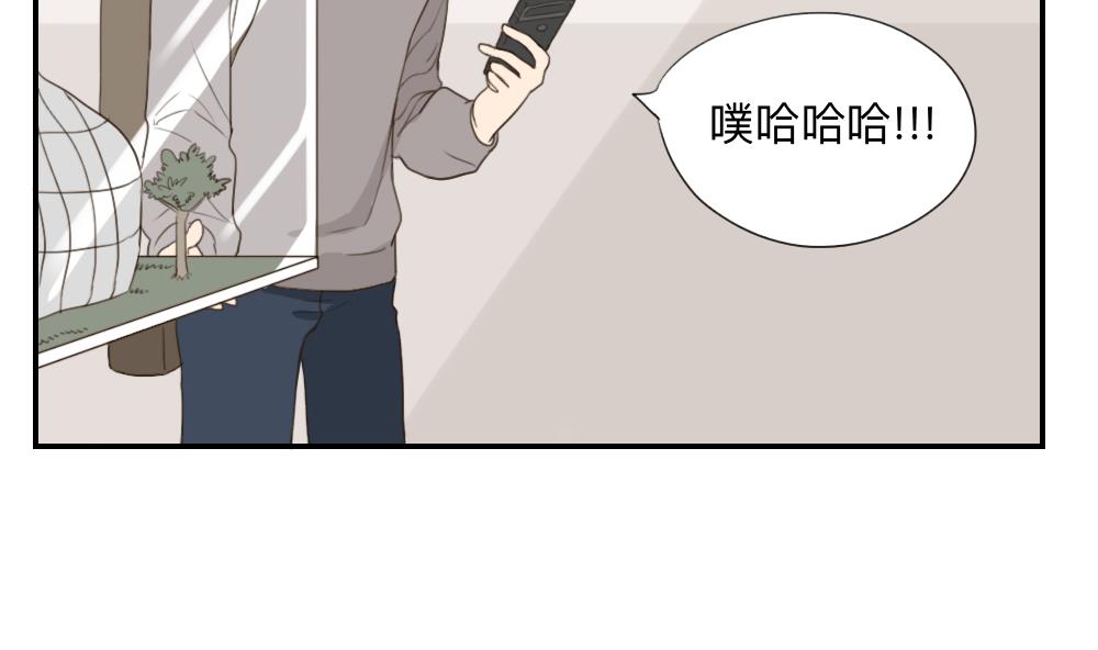 《恋爱的我好奇怪》第44话 起死回生的爱慕之心 第20页