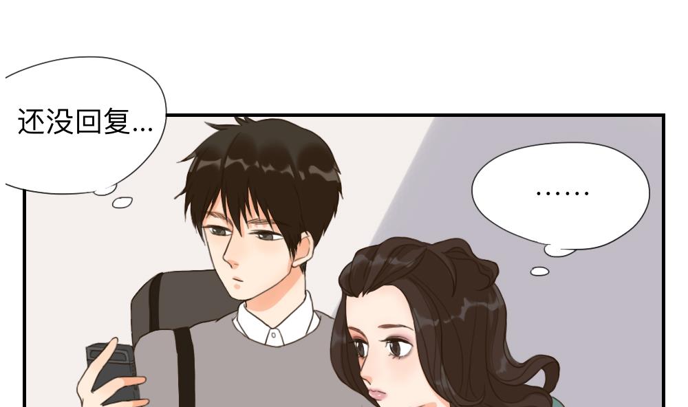 《恋爱的我好奇怪》第44话 起死回生的爱慕之心 第5页