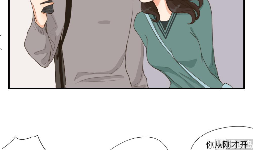 《恋爱的我好奇怪》第44话 起死回生的爱慕之心 第6页