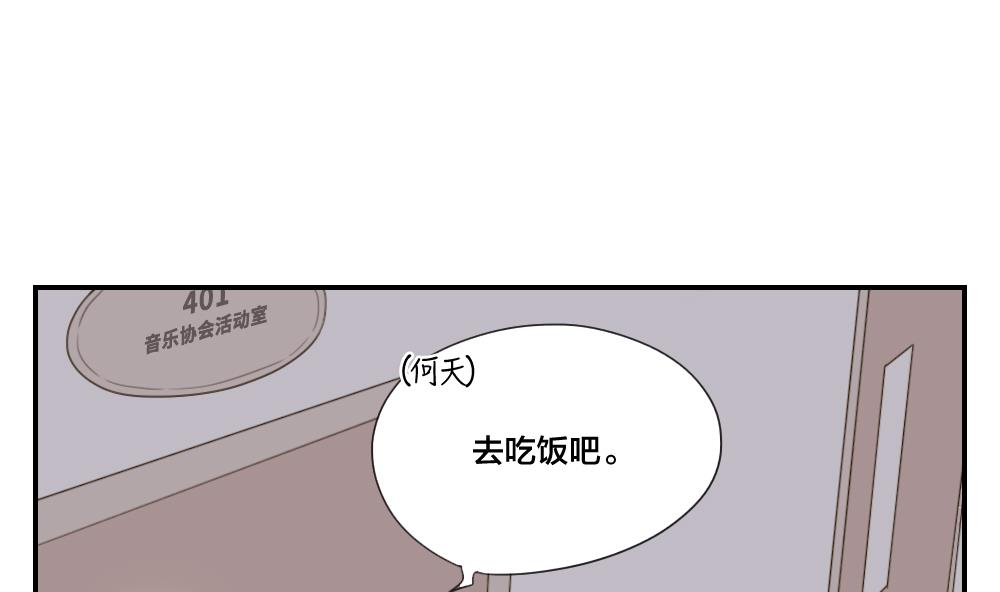 《恋爱的我好奇怪》第42话 你的回答 第14页