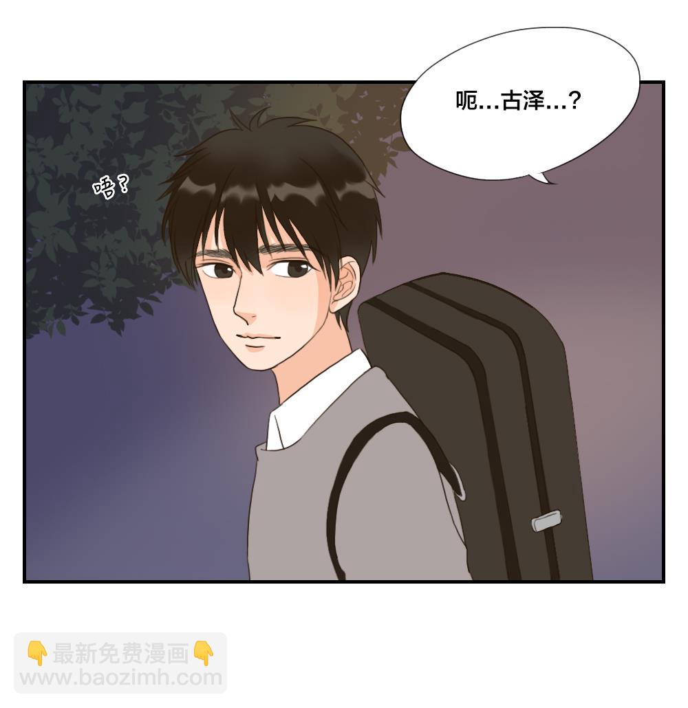 《恋爱的我好奇怪》第42话 你的回答 第17页
