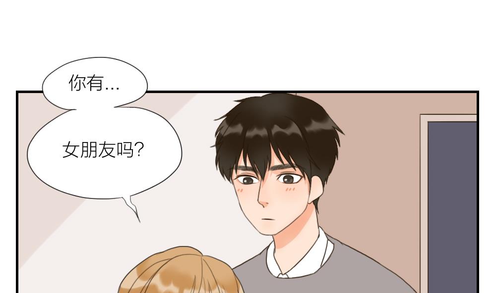 《恋爱的我好奇怪》第42话 你的回答 第2页