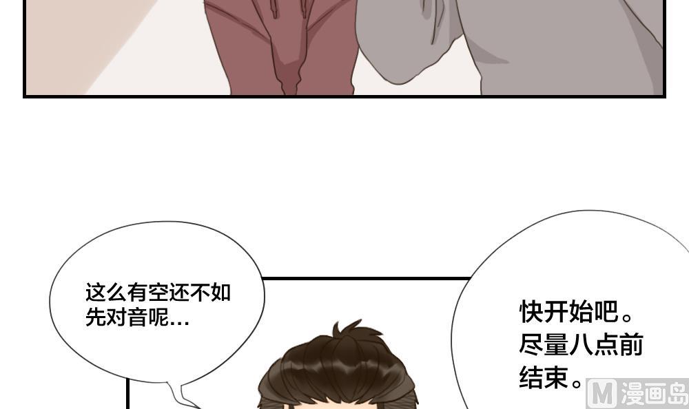 《恋爱的我好奇怪》第42话 你的回答 第9页