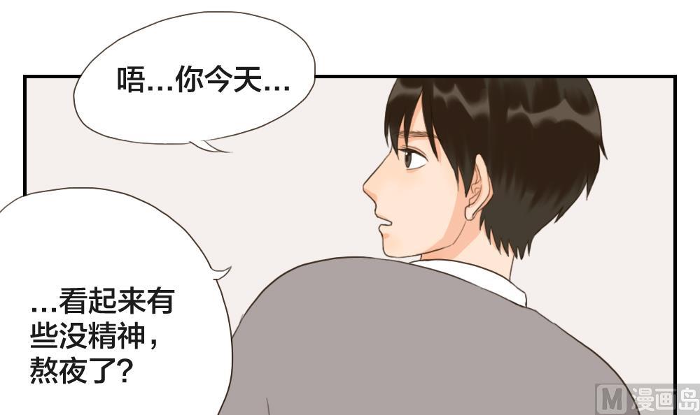 《恋爱的我好奇怪》第41话 直球 第12页