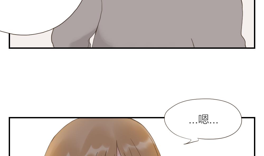 《恋爱的我好奇怪》第41话 直球 第13页