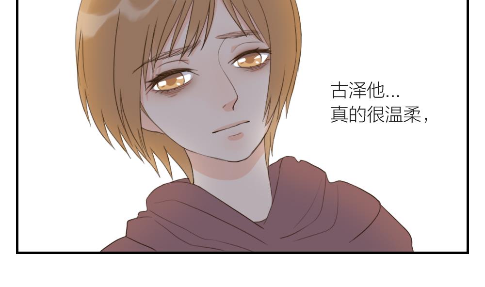 《恋爱的我好奇怪》第41话 直球 第14页