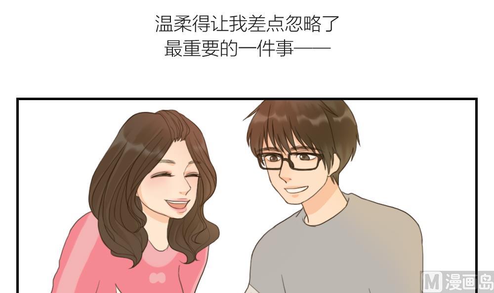 《恋爱的我好奇怪》第41话 直球 第15页