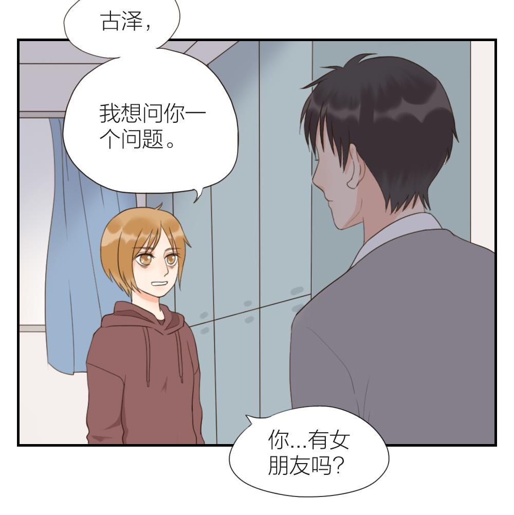 《恋爱的我好奇怪》第41话 直球 第17页