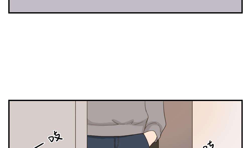 《恋爱的我好奇怪》第41话 直球 第5页