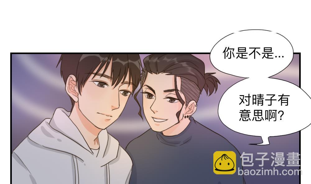 《恋爱的我好奇怪》第46话 古泽的想法 第10页