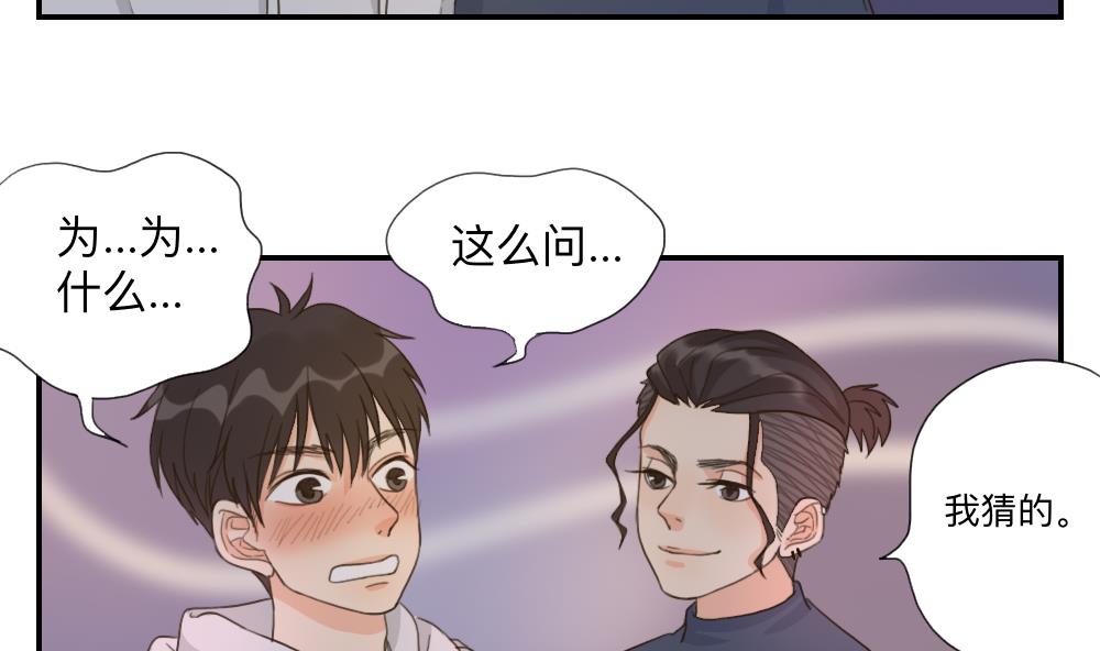 《恋爱的我好奇怪》第46话 古泽的想法 第11页