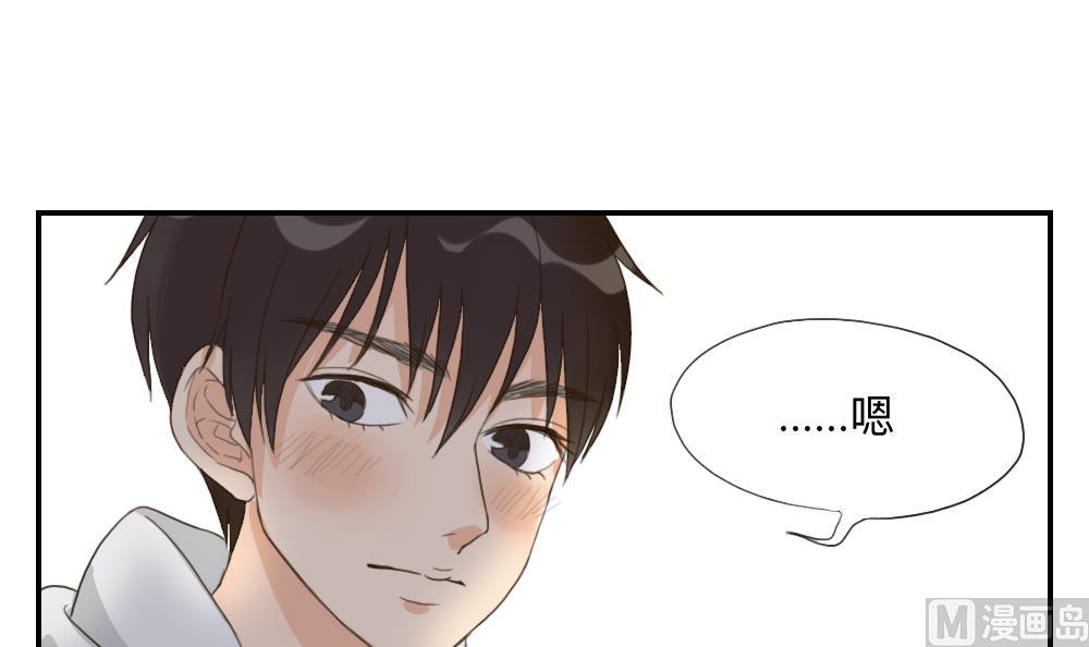 《恋爱的我好奇怪》第46话 古泽的想法 第15页