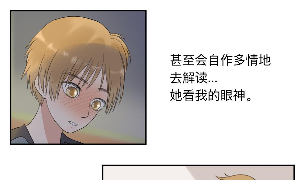 《恋爱的我好奇怪》第46话 古泽的想法 第17页