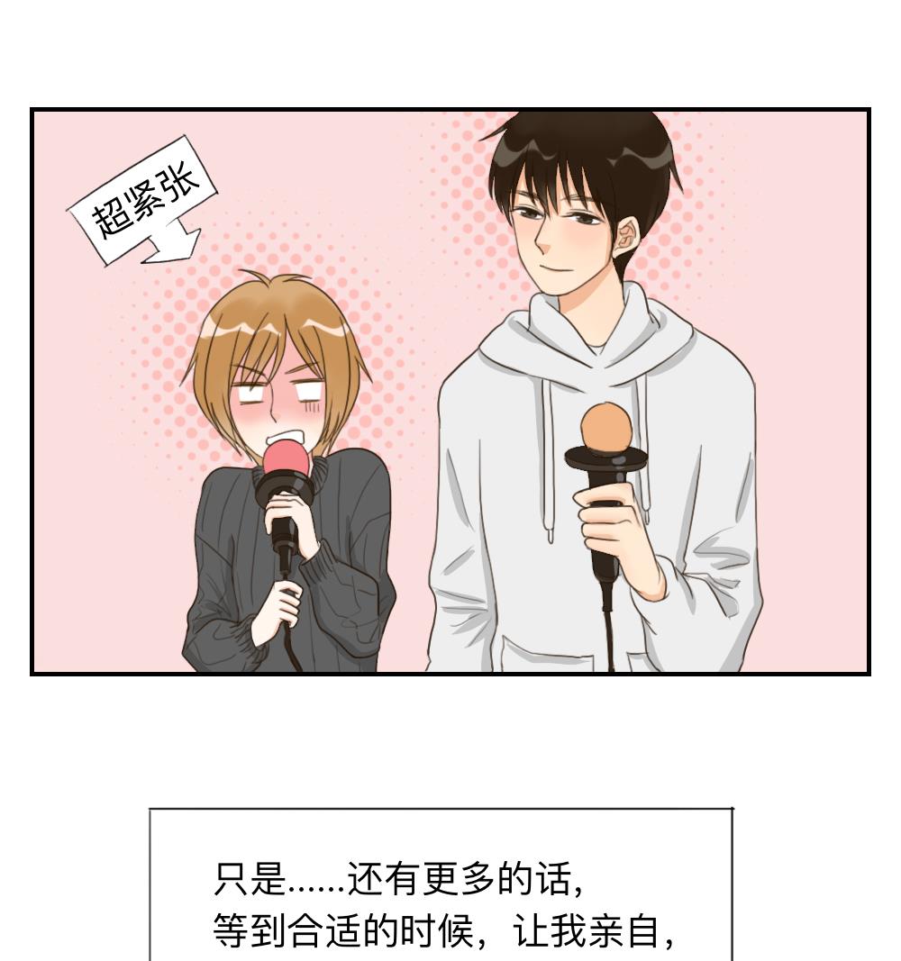 《恋爱的我好奇怪》第46话 古泽的想法 第20页