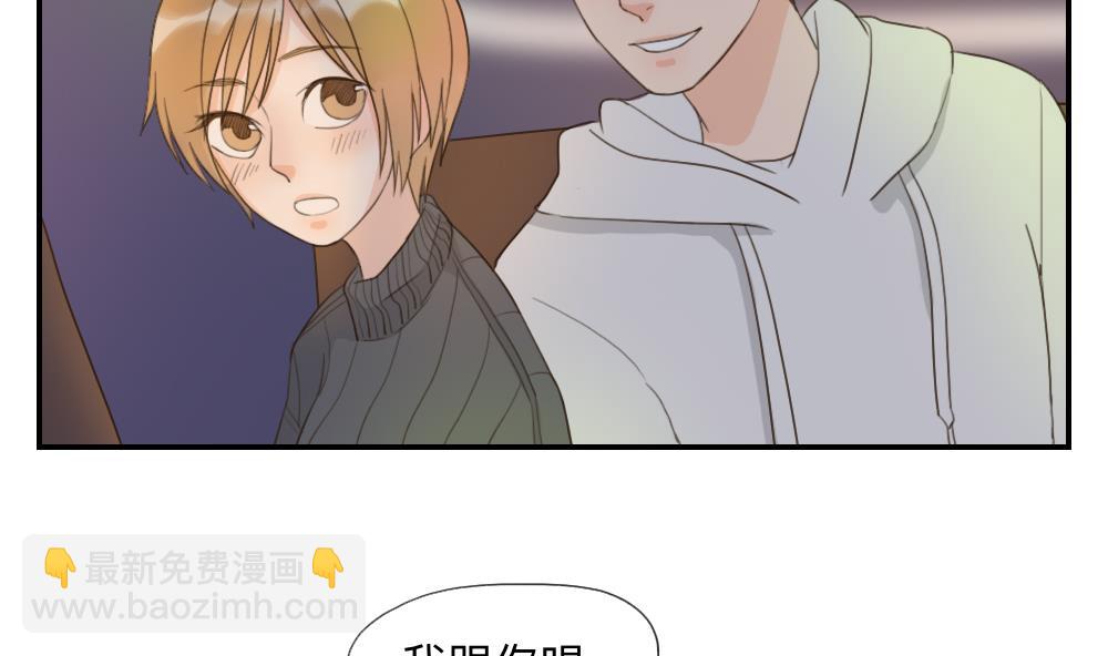 《恋爱的我好奇怪》第46话 古泽的想法 第5页