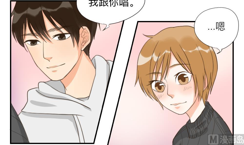 《恋爱的我好奇怪》第46话 古泽的想法 第6页
