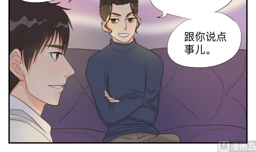《恋爱的我好奇怪》第46话 古泽的想法 第9页