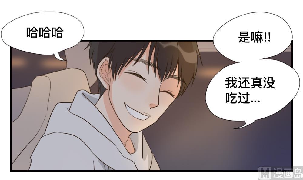 《恋爱的我好奇怪》第47话 演出服装是个难题 第15页