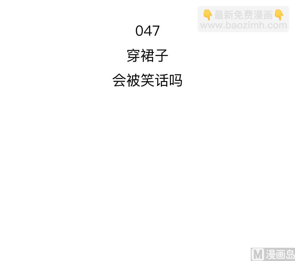 《恋爱的我好奇怪》第47话 演出服装是个难题 第18页