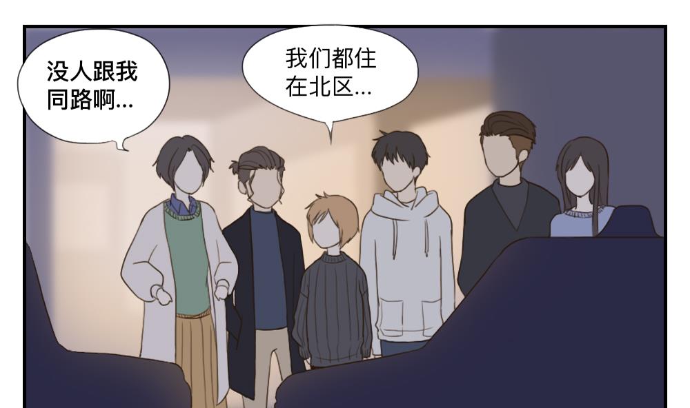 《恋爱的我好奇怪》第47话 演出服装是个难题 第2页