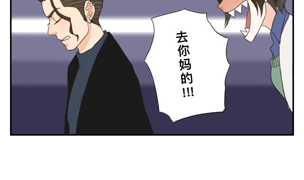 《恋爱的我好奇怪》第47话 演出服装是个难题 第5页
