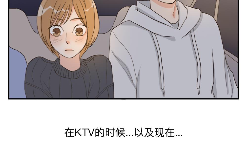 《恋爱的我好奇怪》第47话 演出服装是个难题 第8页
